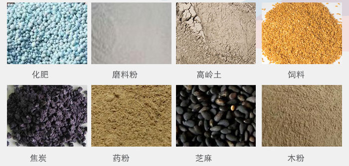 多層直線振動篩產品應用：化肥，磨料分，高嶺土，磁療，焦炭，藥粉，芝麻，木粉等。